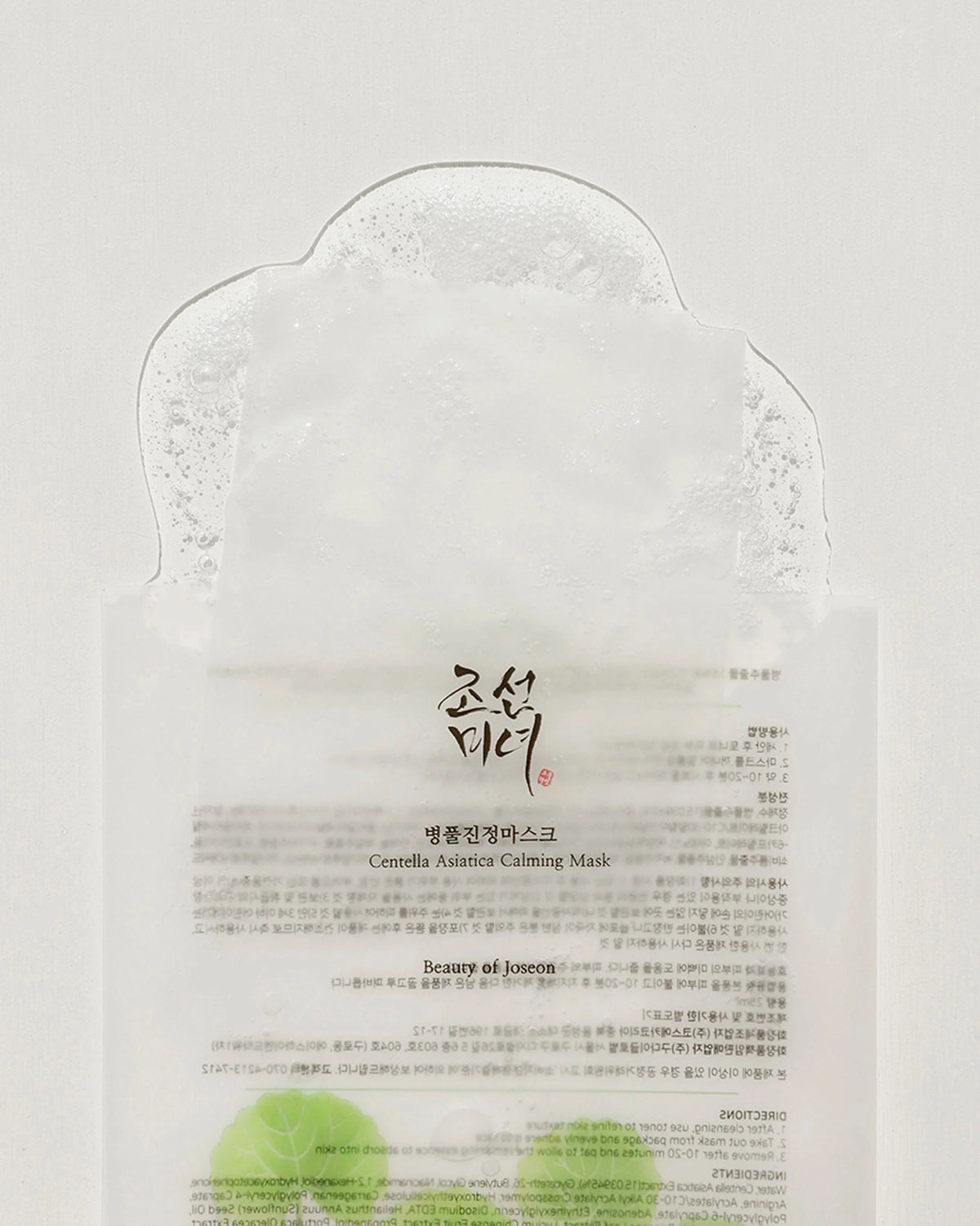 Beauty of Joseon Centella Asiatica Calming Mask (25ml)